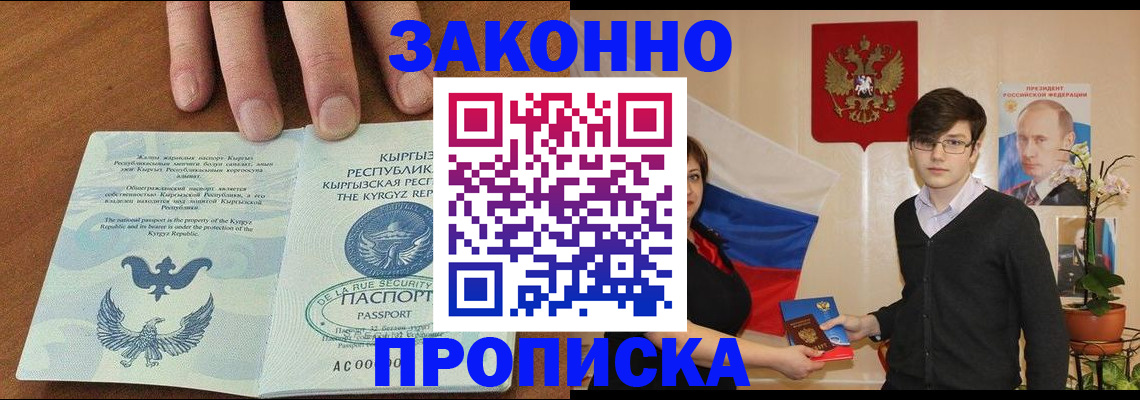 временная регистрация 2025 в Ивдели