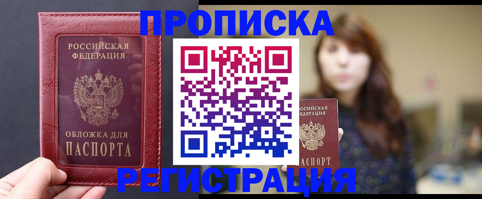 временная регистрация поиск в Ивдели